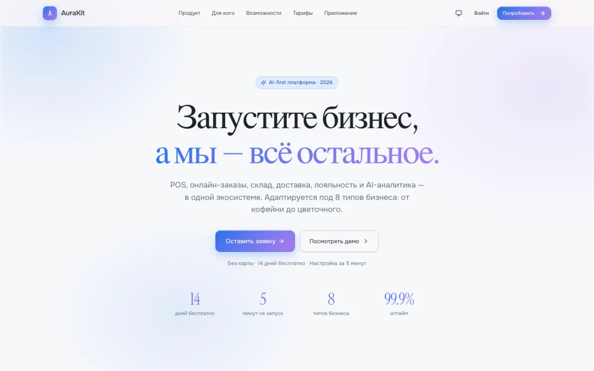 AuraKit