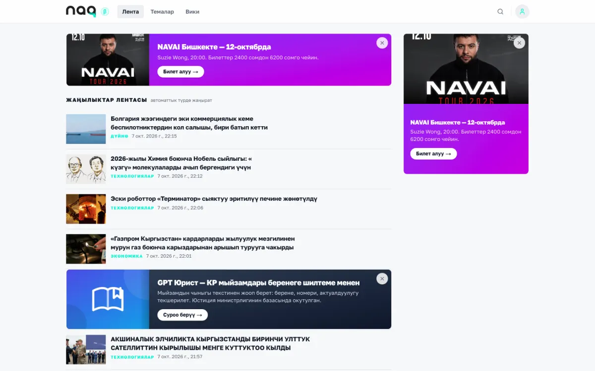 NAQ Media